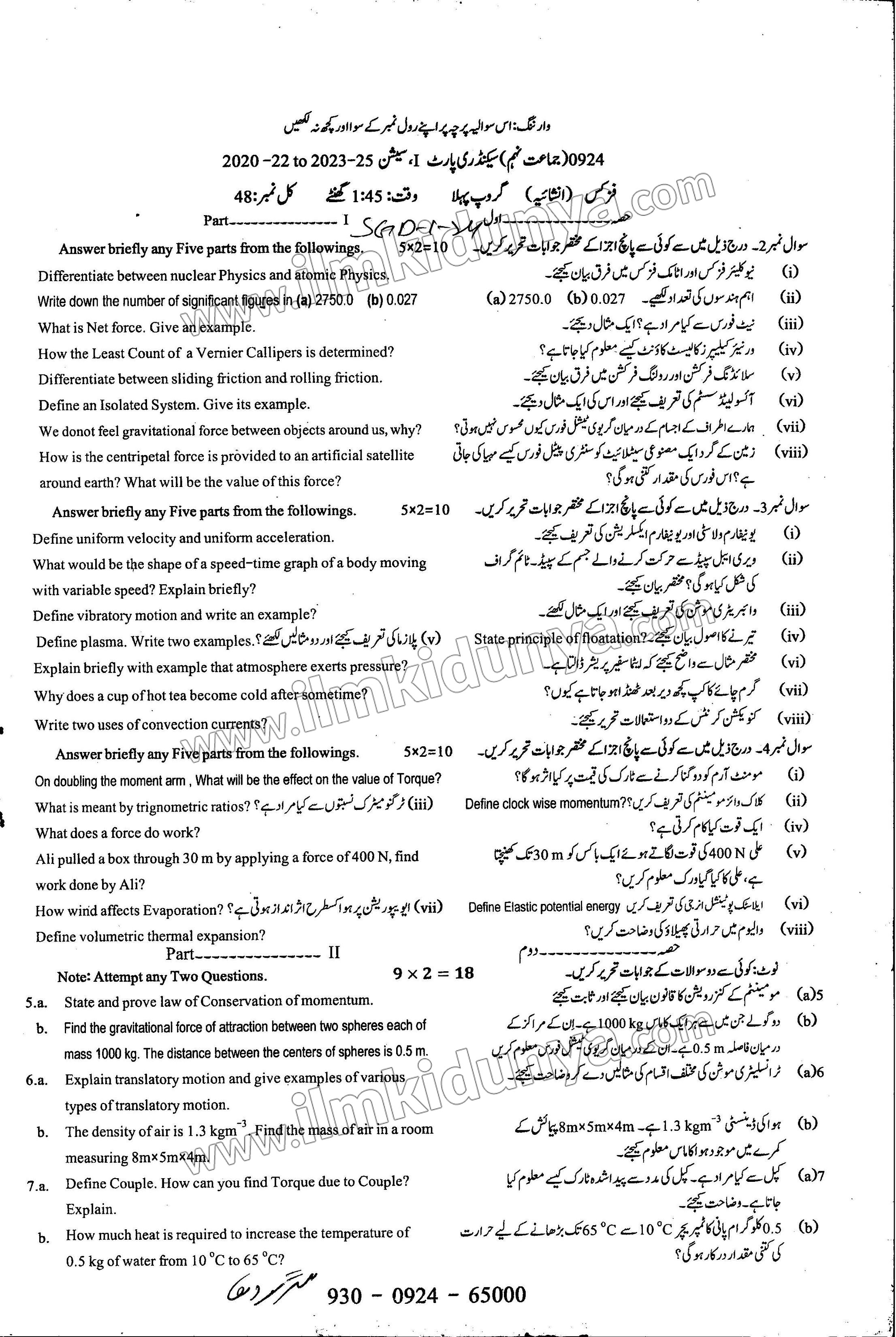 Paper Image